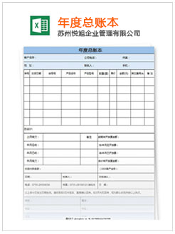 红原记账报税